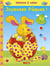 Joyeuses pâques