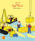 Grand album EB1 - M4 warcha kabira