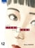 Les liens du sang Tome 12