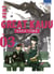 Great Kaiju Gaea-Tima Tome 3