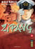 Zipang - Tome 32 et Tome 33