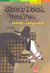 Sherlock heml'os mene l'enquete (edition 2003)