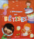 Les bêtises