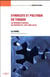 Syndicats et politique en Turquie - Les ressorts sociaux du pouvoir de l'AKP (2002-2015) - Volume 37