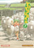 Yotsuba Tome 7