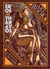 Eros & Thanatos : art book