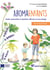 Aroma-enfants : Huiles essentielles et hydrolats efficaces et sans danger