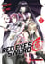 Red eyes sword Zero - Akame ga Kill ! Zero Tome 7