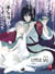 Little Yu Tome 1