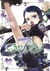 7th garden Tome 8