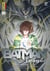 Batman and the Justice League Tome 2