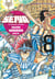 Saint Seiya - les chevaliers du Zodiaque Tome 8