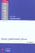 Droit judiciaire prive (4E EDITION)
