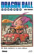 Dragon Ball - édition originale Tome 39 : Adieu, guerrier à la fierté inégalée