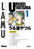 Urusei Yatsura Tome 1