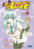 To love Tome 6