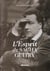 L'esprit de sacha guitry