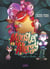MONSTER ALLERGY T01 COUP DE POUDRE