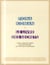 Le livre des secrets