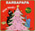 Barbapapa : vive Noël ! livre musical