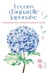 Leçons d'aquarelle japonaise : Techniques pour peindre fleurs et plantes