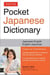 Tuttle pocket japanese dictionary