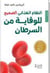 AL NIZAM AL GHIZA’I AL SAHIH L