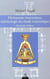 Dictionnaire maçonnique - terminologie des rituels maçonniques (2e édition)