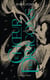 Le choeur des dragons Tome 2 : le nom de toutes choses