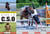 Passion cheval : vive le c.s.o