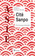 Cité Sanpo - chroniques urbaines