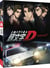 Initial D : Legend - Film 2