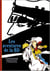 Les Aventures de la BD