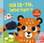 Où es tu bébé tigre ?