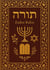La Torah : Les cinq premiers livres de la Bible hébraïque : La Torah commentée par le Grand-Rabbin Zadoc Kahn (texte intégral)
