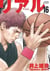 Real Tome 16