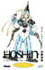 Hôshin - L'Investiture des dieux - Tome 03 : La Dialectique des visionnaires