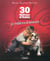 30 millions d'amis, 30 millions d'amours