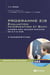 Programmes EIS évaluation, intervention et suivi auprès des jeunes enfants de 0 à 6 ans Tome 2 - programme d'intervention (0 à 3 ans)