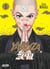 Yakuza Zen Tome 1