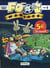 Les Foot Maniacs Tome 1