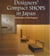 Designers'compact shops in japan