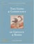 The gods and goddesses of greece and rome a guide to the classical pantheon /anglais