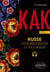 Kak : russe pour bien debuter et tout revoir : A1-A2 (2e édition)
