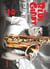 Blue Giant - tenor saxophone, Miyamoto Dai Tome 2