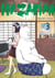 Mazarian Tome 3