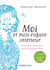 Moi et mon enfant intérieur - mieux vivre aujourd'hui avec les blessures d'hier