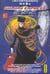 Galaxy express 999 Tome 3