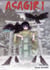 Shonen/asagiri, les pretresses de l'aube - asagiri pretresses aube t04 - vol04