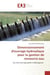 Dimensionnement d'ouvrage hydraulique pour la gestion de ressource eau - cas d'un barrage poids à Madagascar